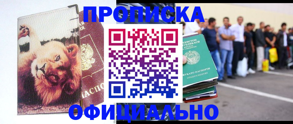 прописка регистрация в Трубчевске