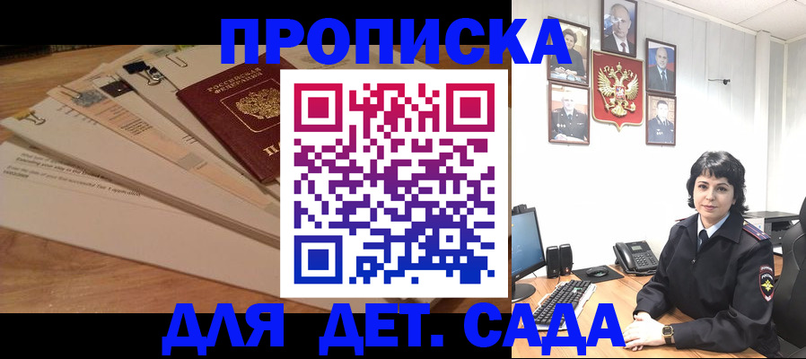 прописка иностранных граждан в Трубчевске