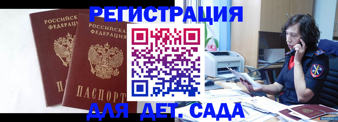 временная регистрация поиск в Трубчевске